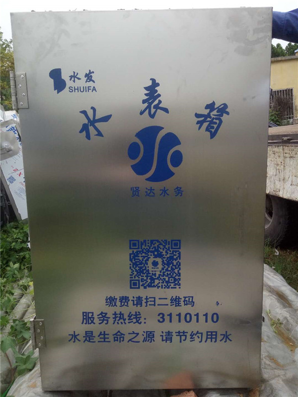 不銹鋼保溫水表箱生產(chǎn)廠(chǎng)家